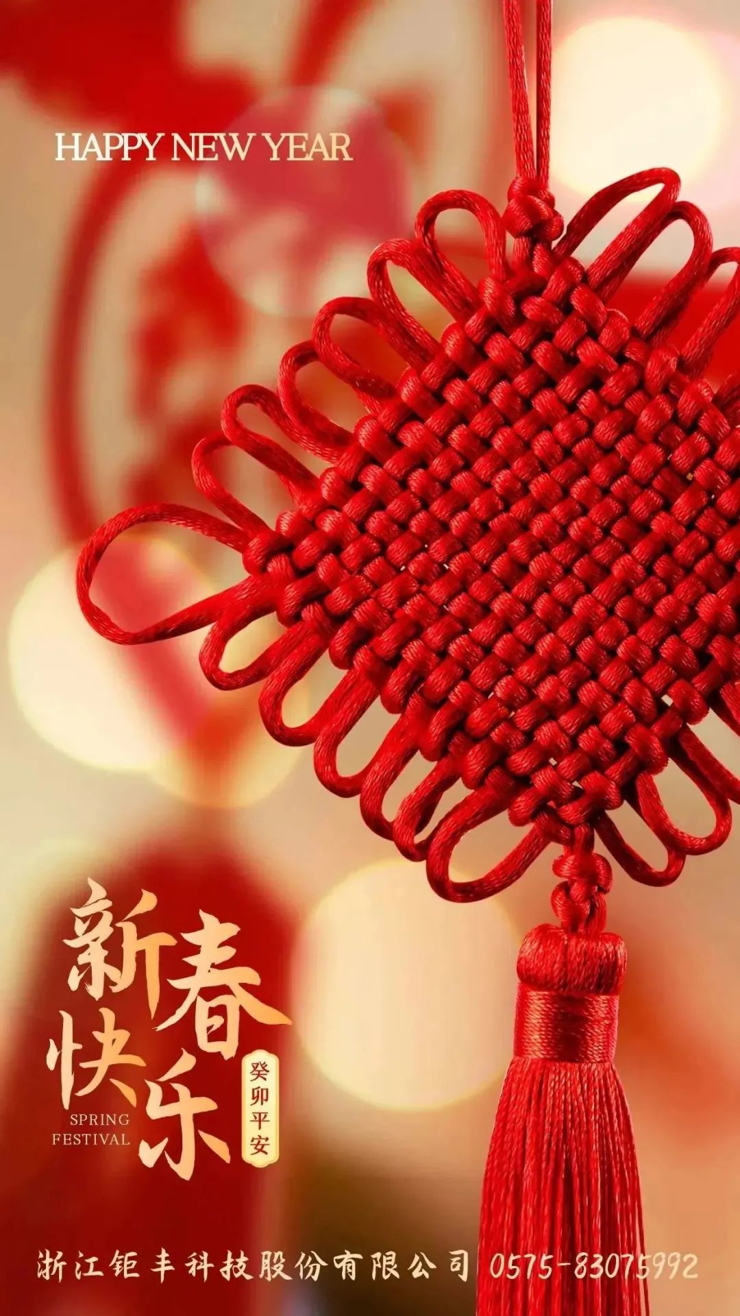 Vào ngày âm lịch, Jufeng chúc bạn một năm mới hạnh phúc!