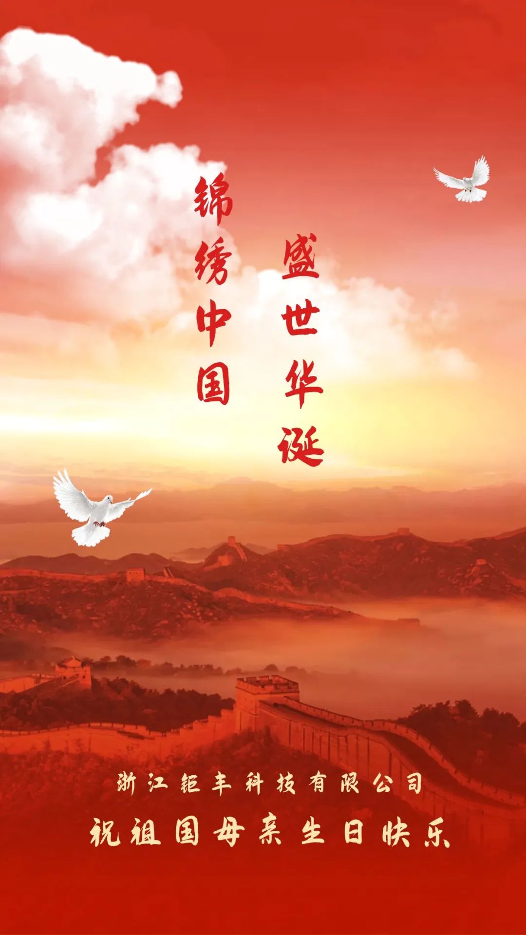 Chúc mừng ngày quốc khánh