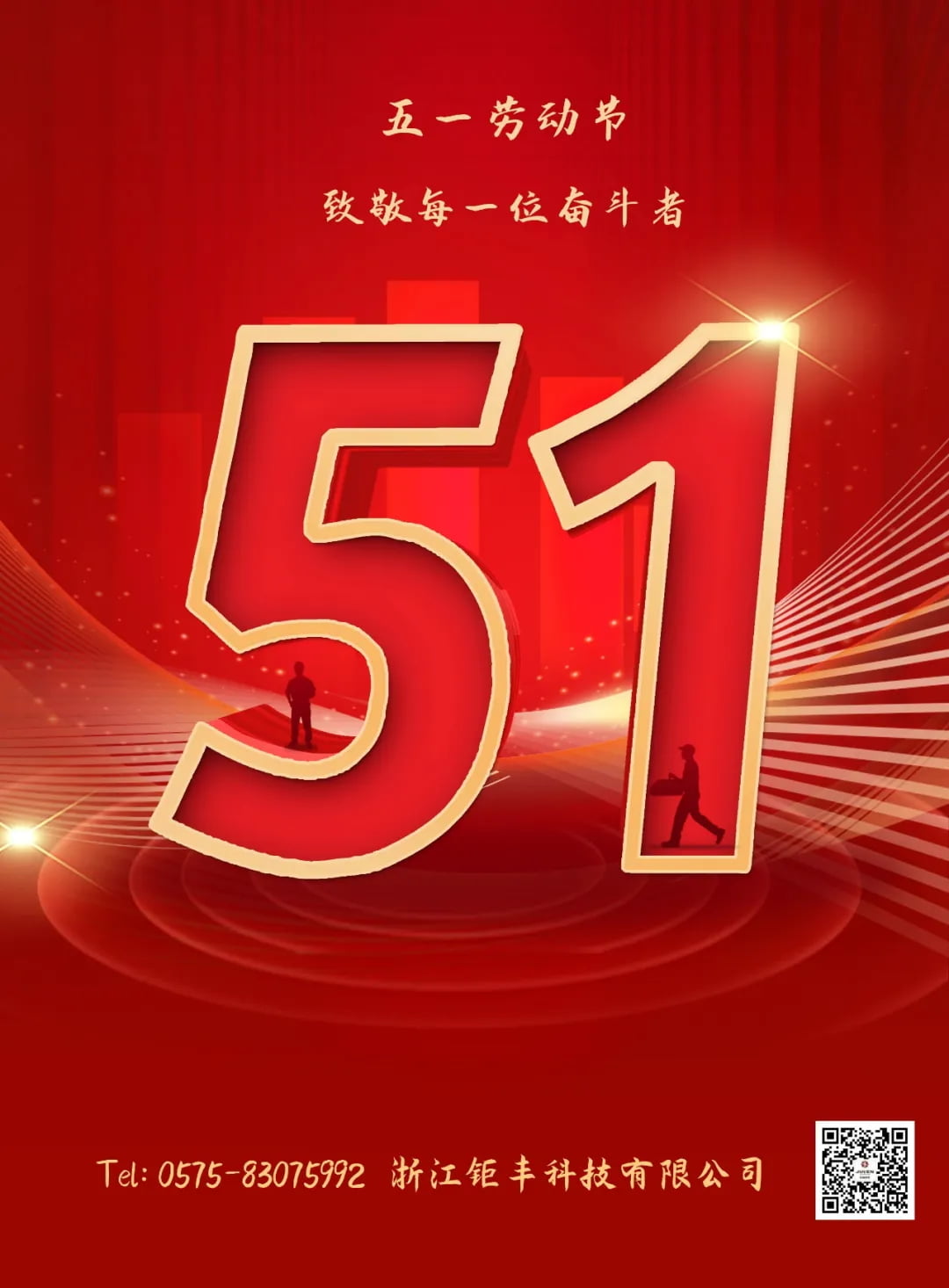 Ngày tháng năm 丨 Chào mọi người đấu tranh