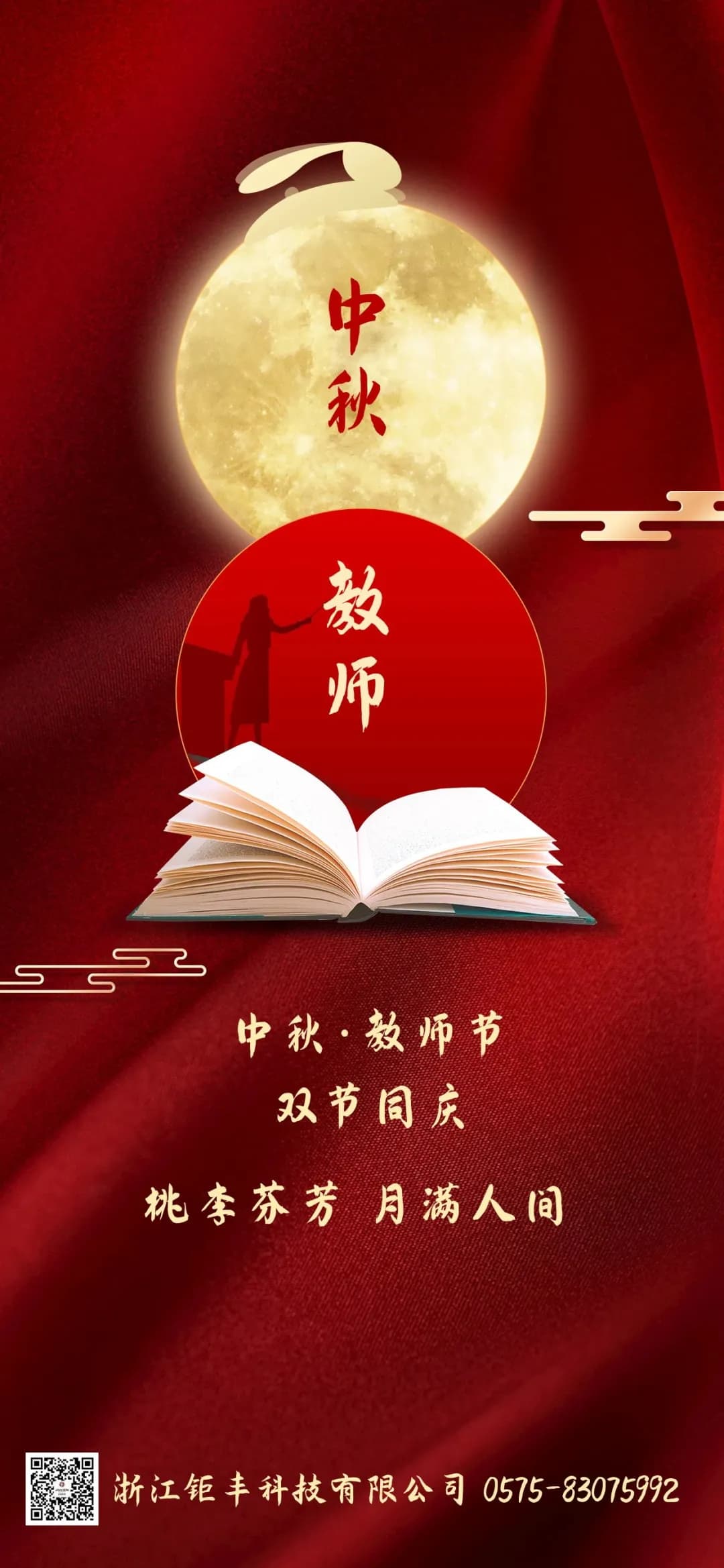 Jufeng chúc bạn một kỳ nghỉ vui vẻ!