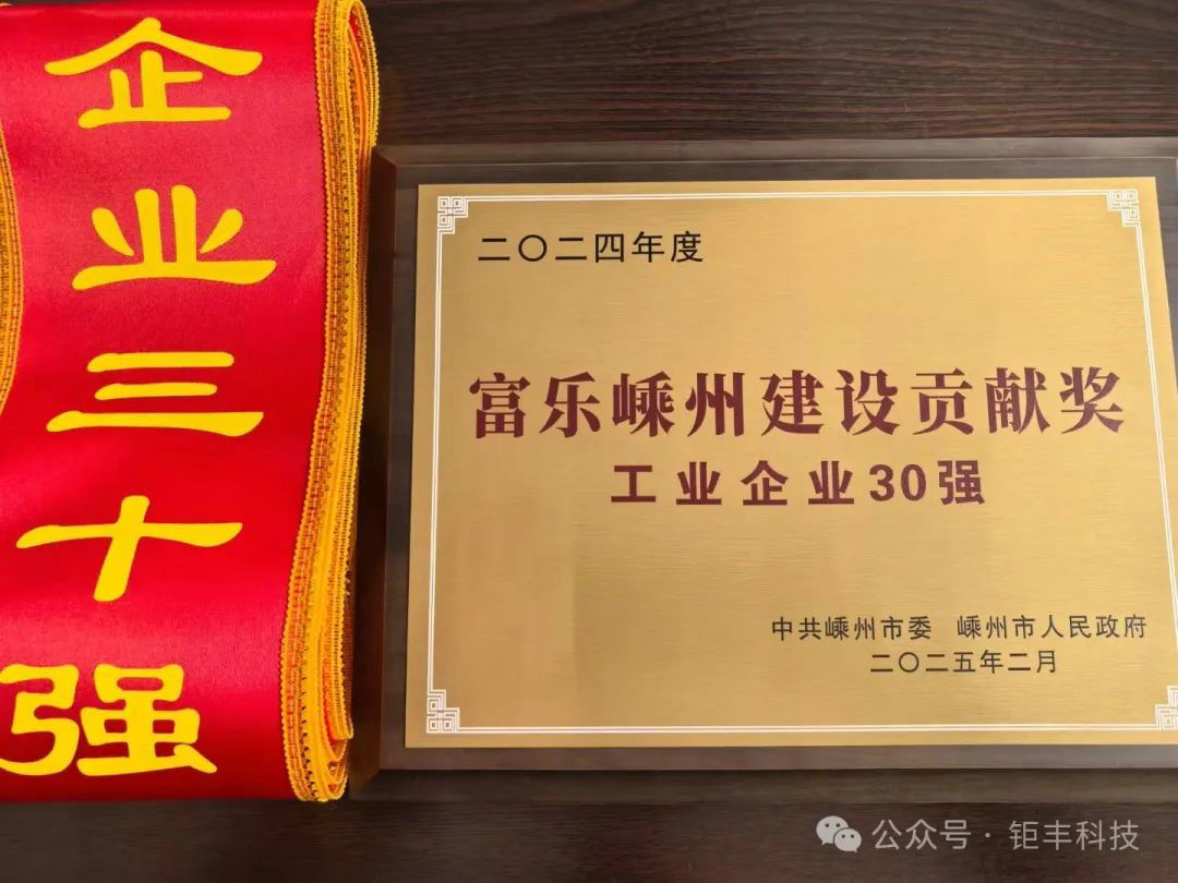 Tin Tốt | Jufeng đạt danh hiệu 