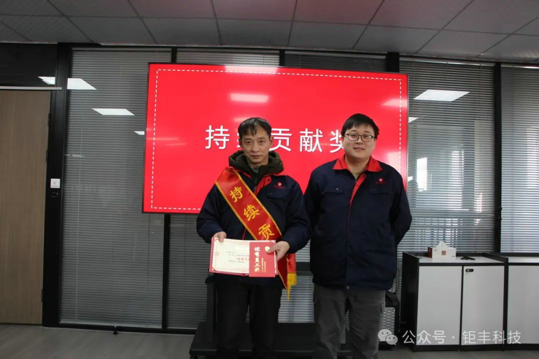 Đi đâu cũng mong núi xuân | Hội nghị khen thưởng thường niên năm 2024 của Jufeng đã được tổ chức thành công