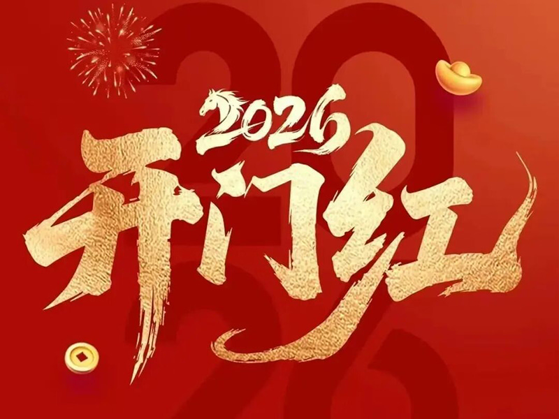 Jufeng｜Việc xây dựng bắt đầu tốt đẹp