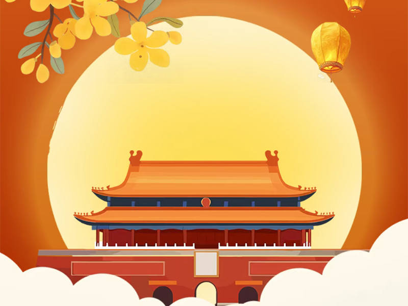 Công nghệ Jufeng | Chúc mọi người một ngày Quốc Khánh và Tết Trung Thu vui vẻ!